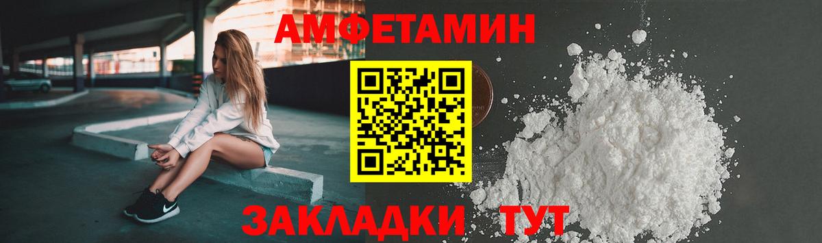 АМФЕТАМИН 98%  Вход с VPN  Сызрань 