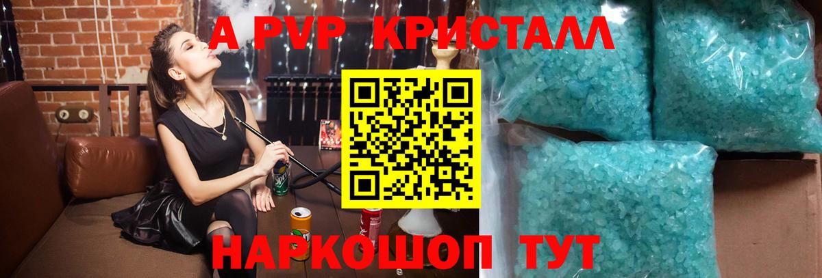 Alpha PVP крисы CK  хочу наркоту  Сызрань  Вход с VPN 