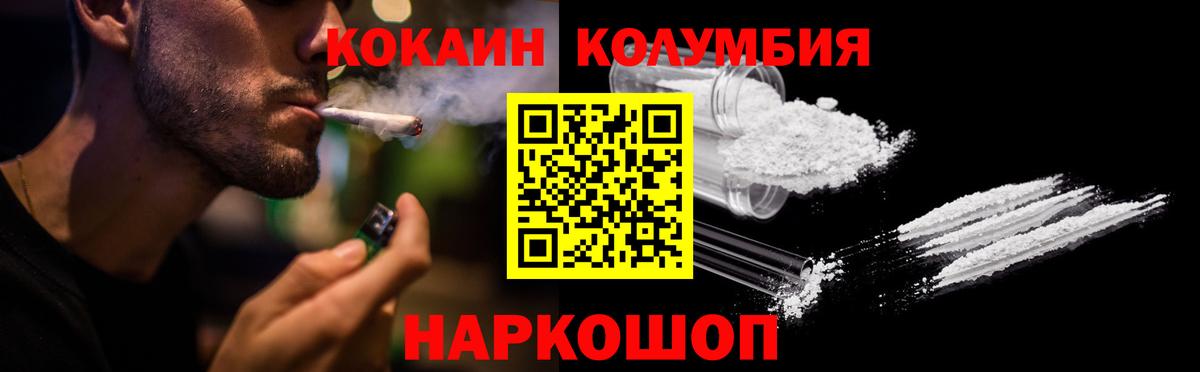 Кокаин Перу  Cocaine 97%  COCAIN  Вход с VPN  Сызрань 