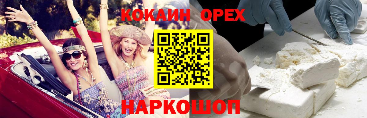 КОКАИН 99% Сызрань