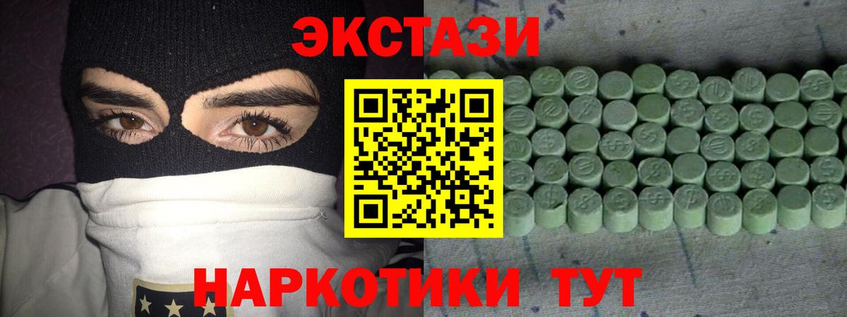 Ecstasy  Вход с VPN  Сызрань  Экстази louis Vuitton 