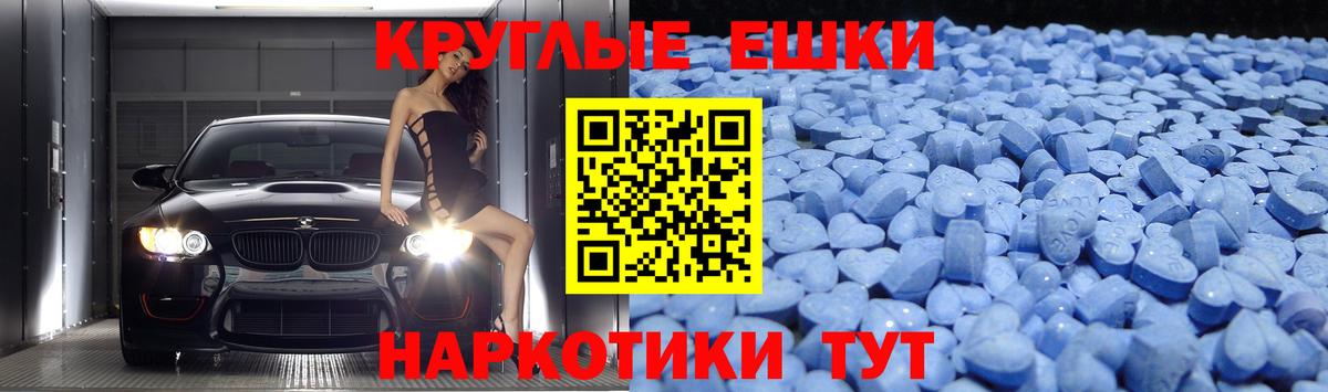 Экстази MDMA Сызрань