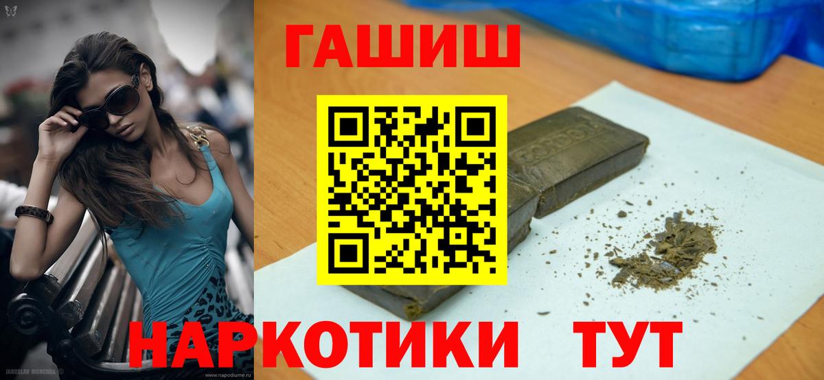 Гашиш ice o lator  ГАШИШ убойный  Вход с VPN  наркошоп  Сызрань 
