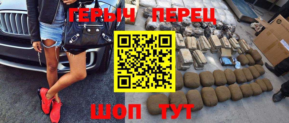 ГЕРОИН VHQ  Вход с VPN  Сызрань 