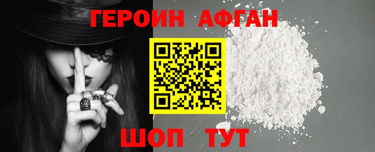 Героин гречка Сызрань