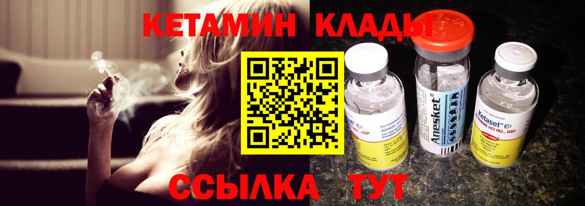 КЕТАМИН VHQ  КЕТАМИН ketamine  Вход с VPN  Сызрань 