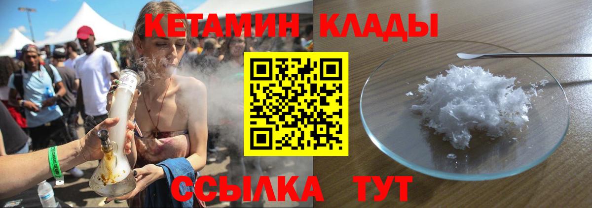 Кетамин VHQ Сызрань