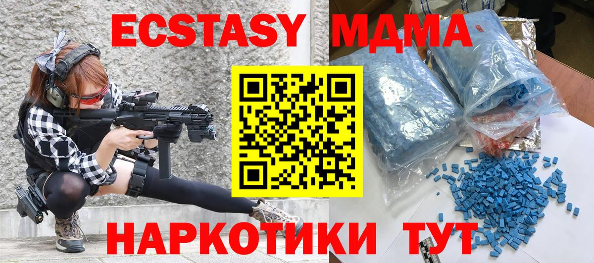 MDMA кристаллы Сызрань