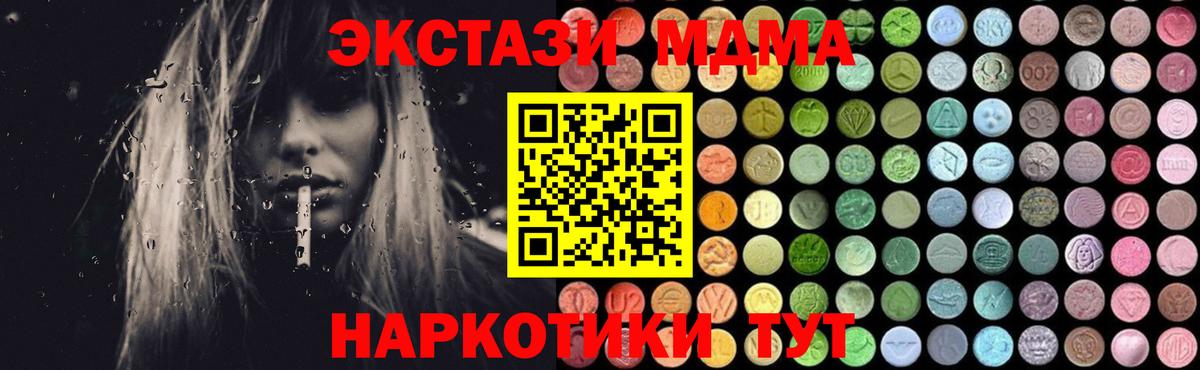 МДМА Molly  Вход с VPN  Сызрань 