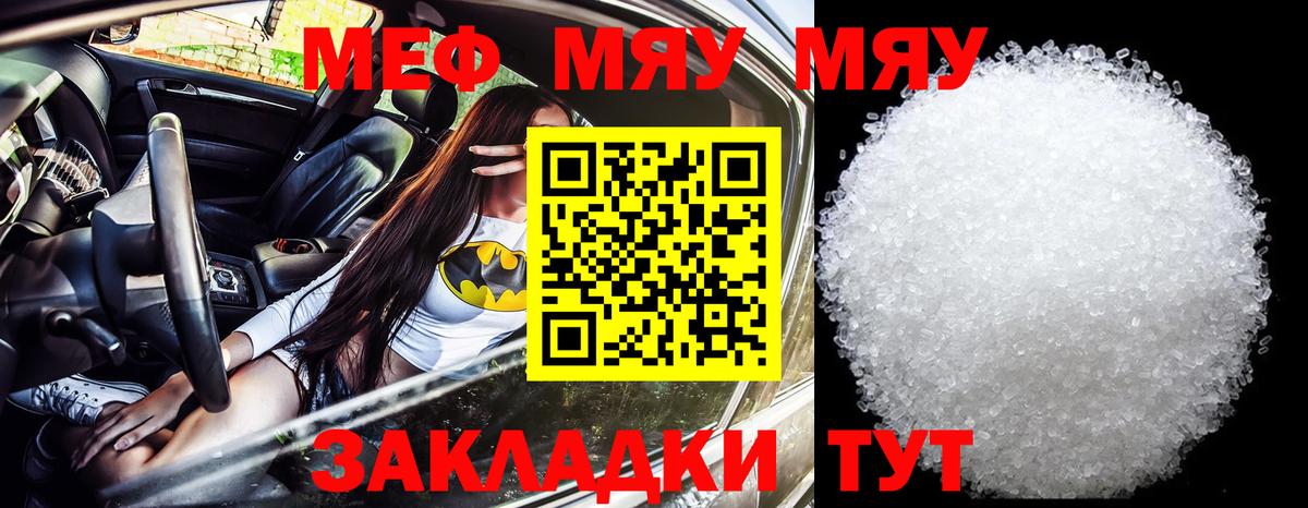 Сызрань  Мефедрон  Вход с VPN  Меф mephedrone  Мефедрон VHQ 