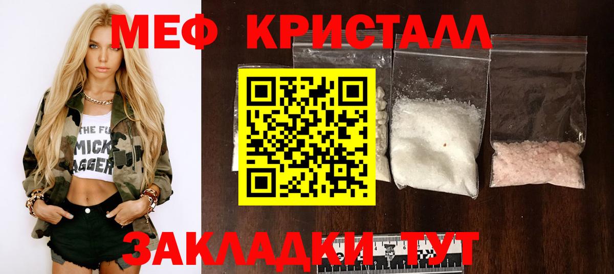 МЕФ мука Сызрань