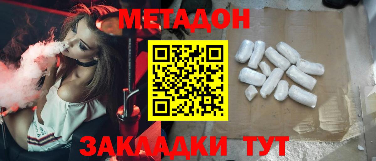МЕТАДОН мёд  Вход с VPN  Метадон VHQ  Сызрань 