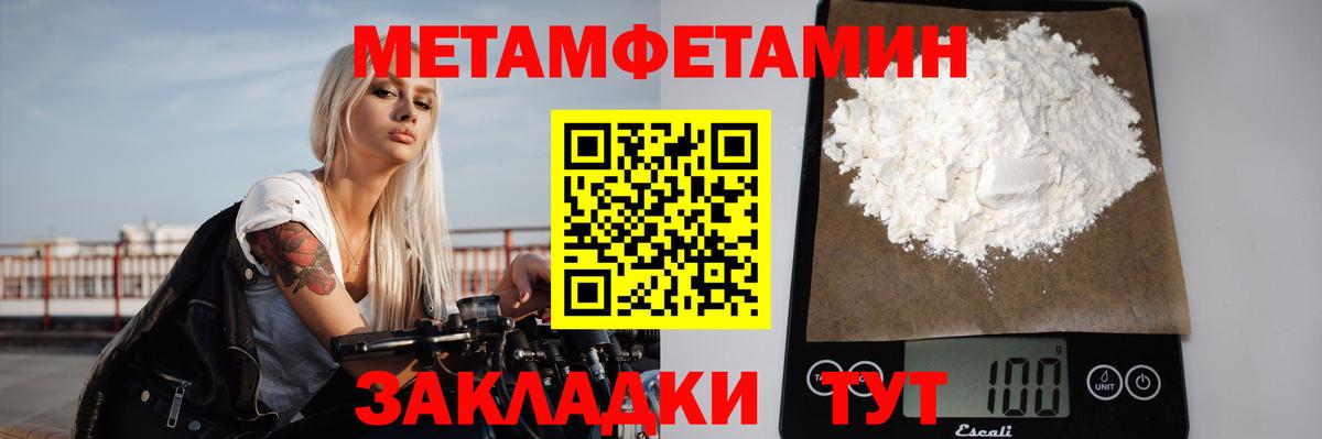 МЕТАМФЕТАМИН пудра Сызрань