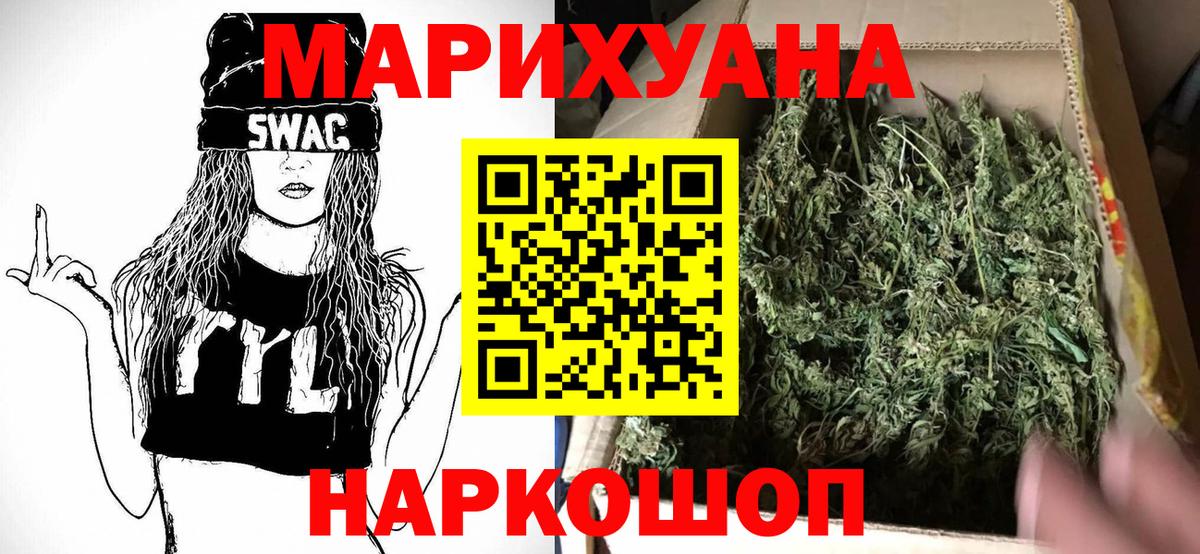 Сызрань  Конопля марихуана  Бошки марихуана сатива  Вход с VPN  Бошки марихуана White Widow 